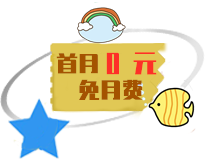 移動花卡首月免月費